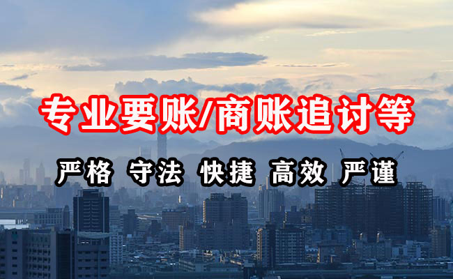 清苑收债公司